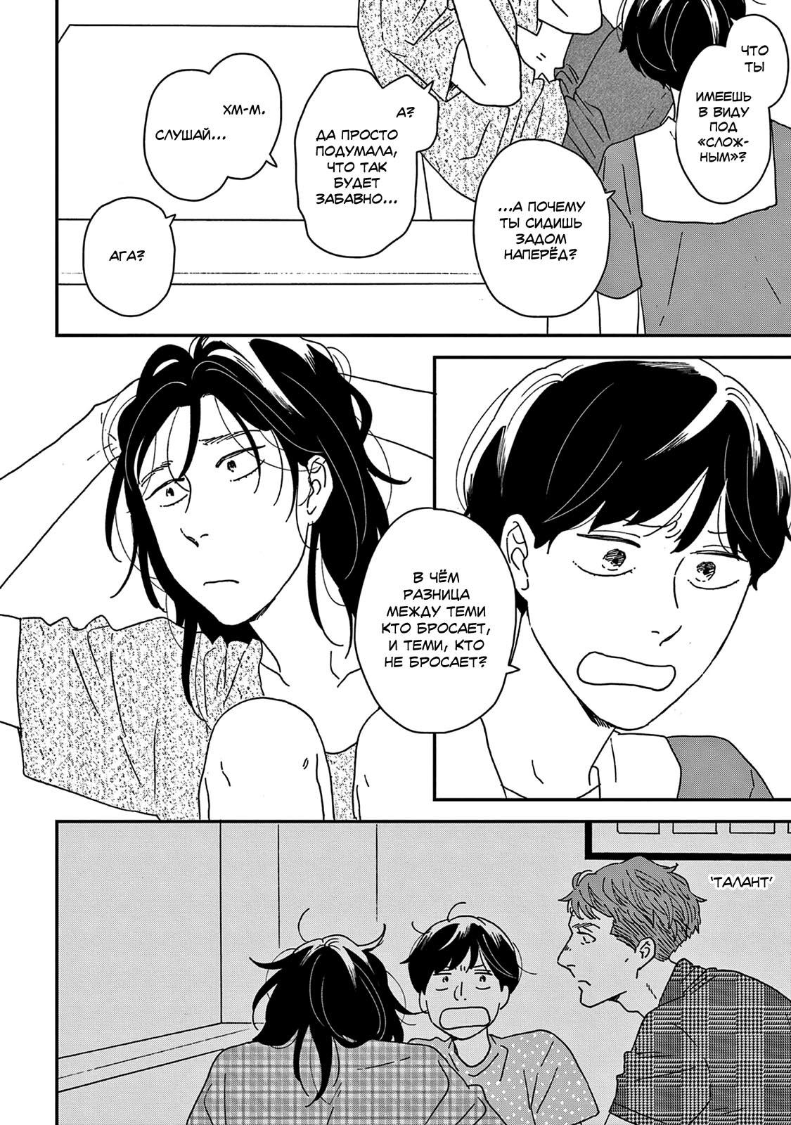 Read Дневник Разных Стран Manga Online
