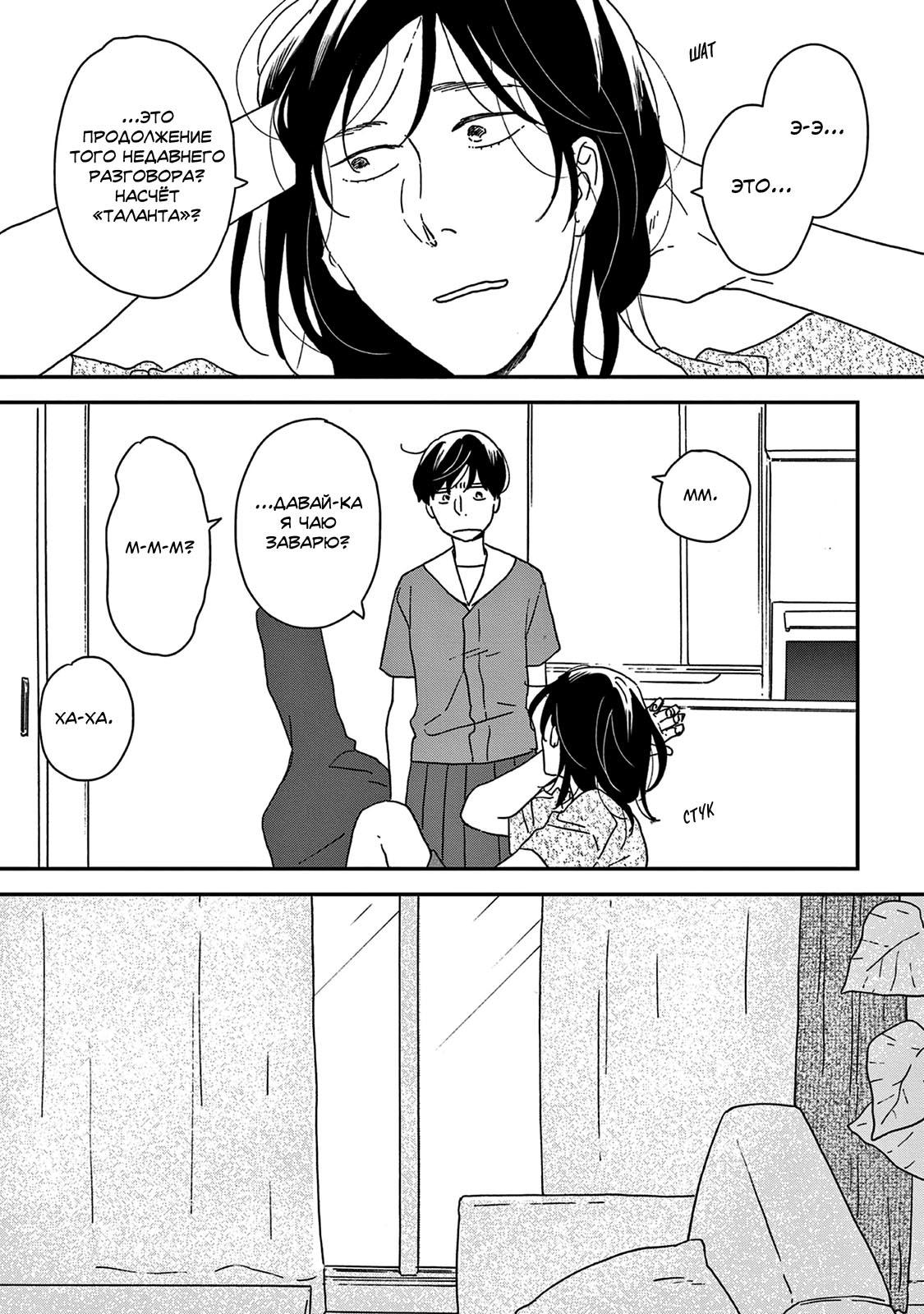 Read Дневник Разных Стран Manga Online
