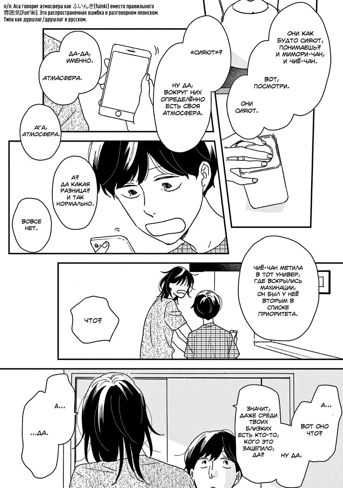 Read Дневник Разных Стран Manga Online