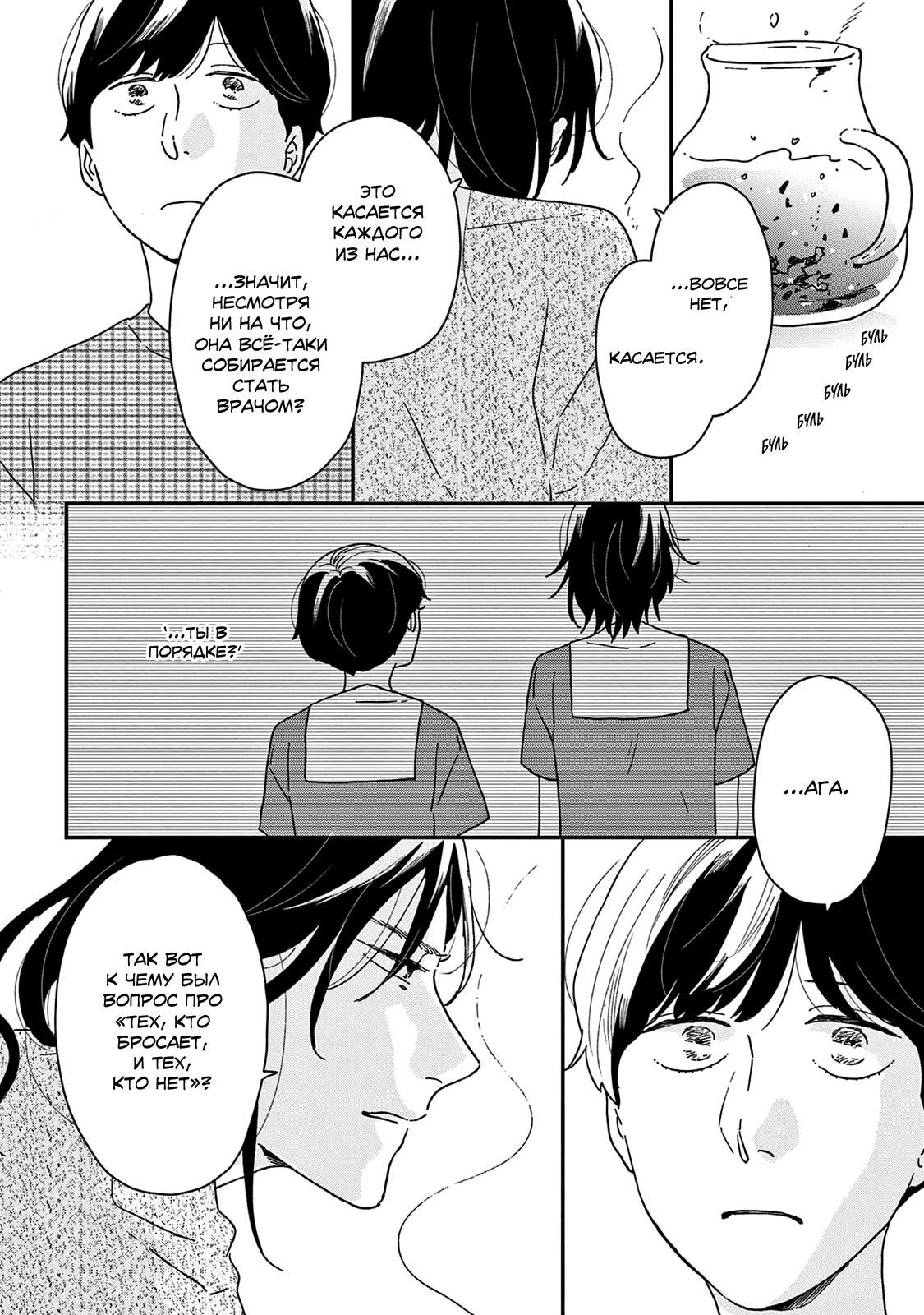 Read Дневник Разных Стран Manga Online