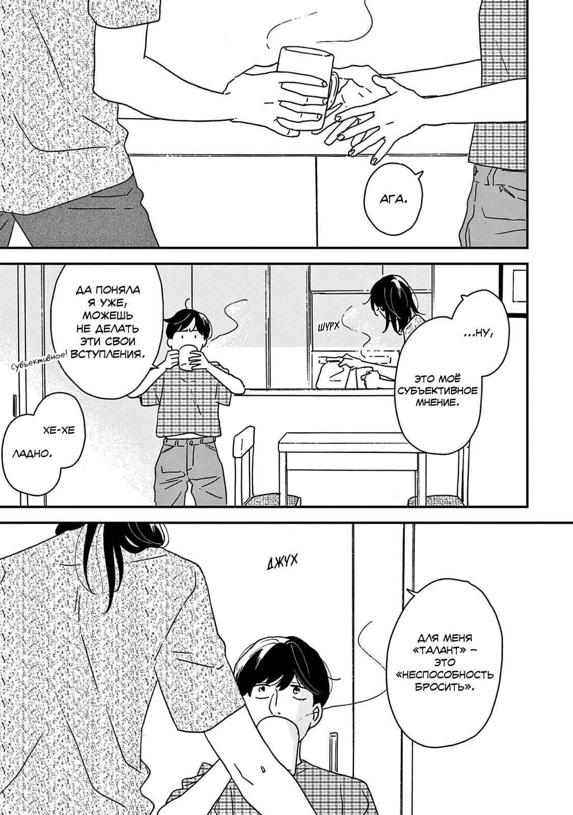 Read Дневник Разных Стран Manga Online