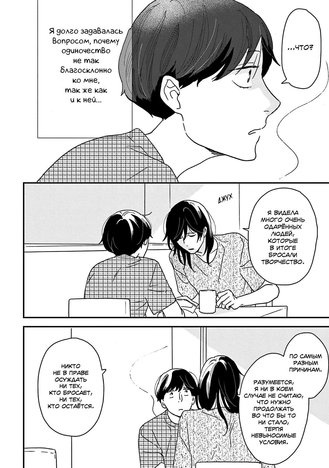 Read Дневник Разных Стран Manga Online