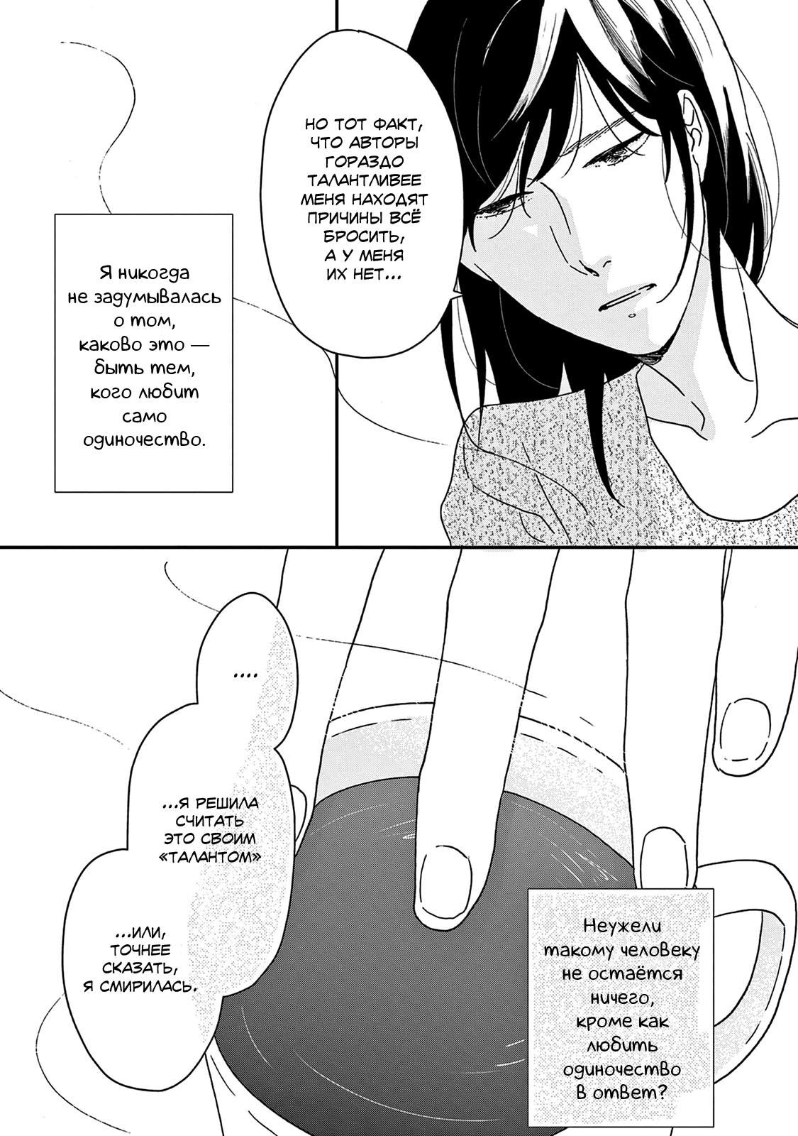 Read Дневник Разных Стран Manga Online