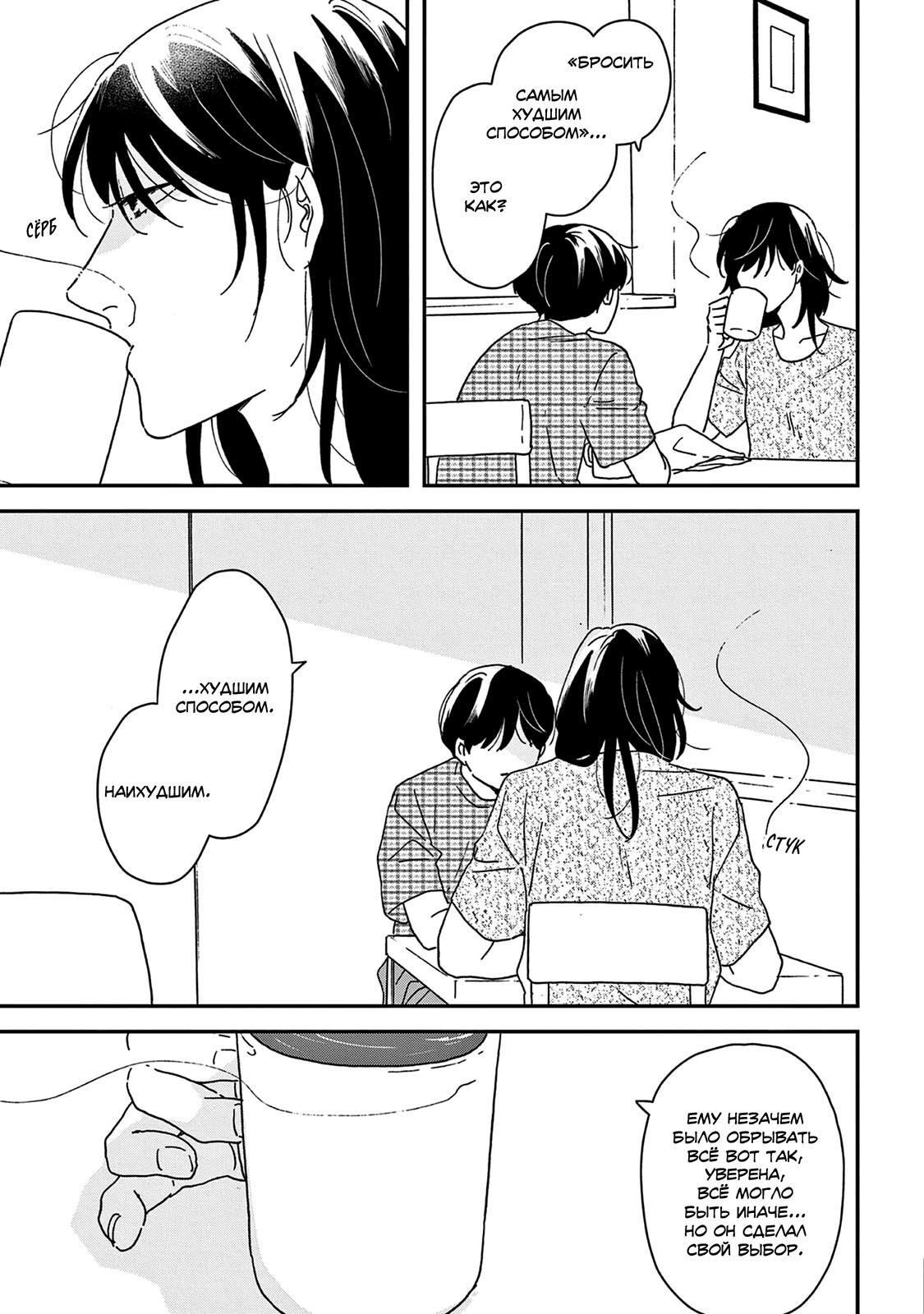 Read Дневник Разных Стран Manga Online