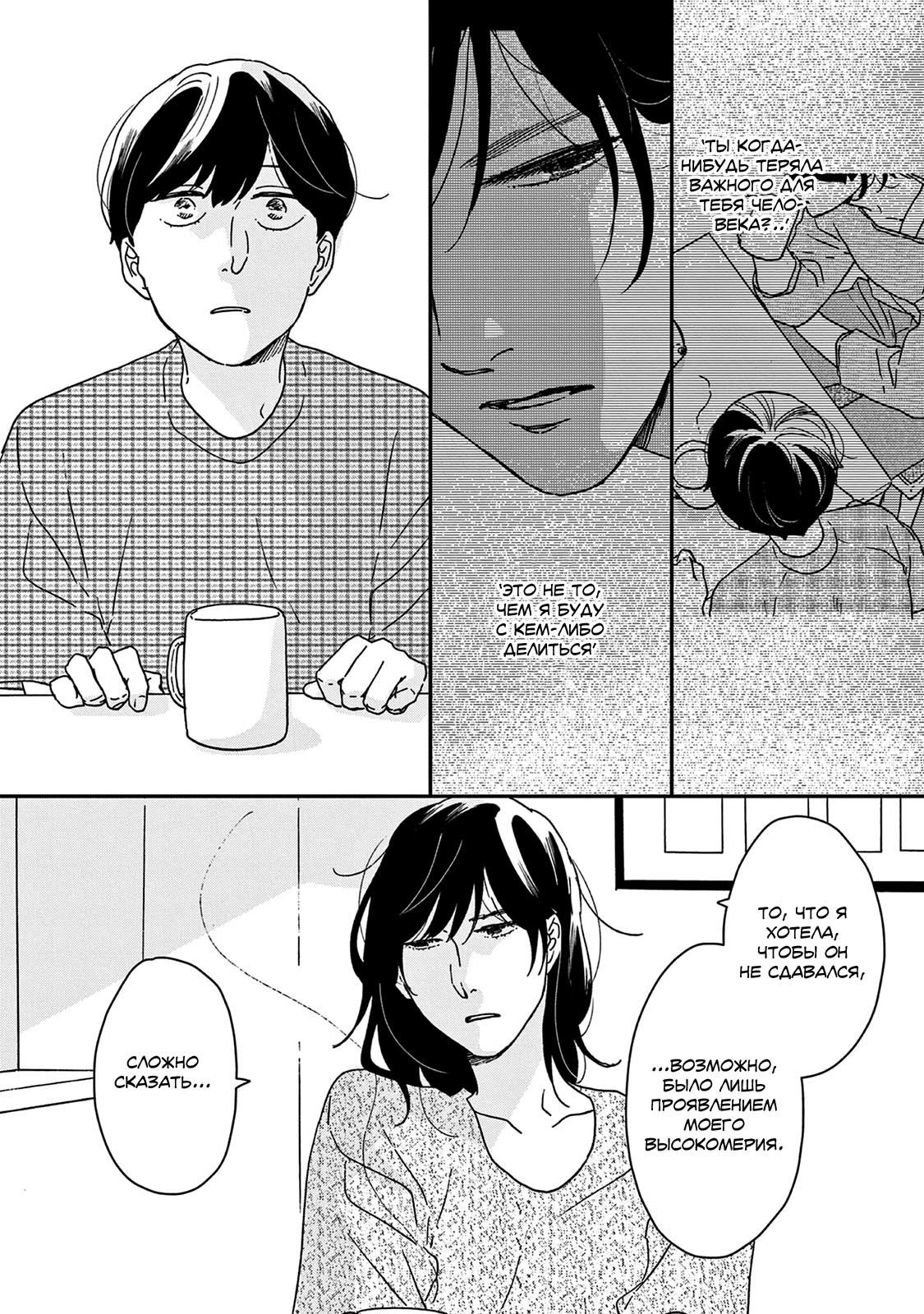 Read Дневник Разных Стран Manga Online