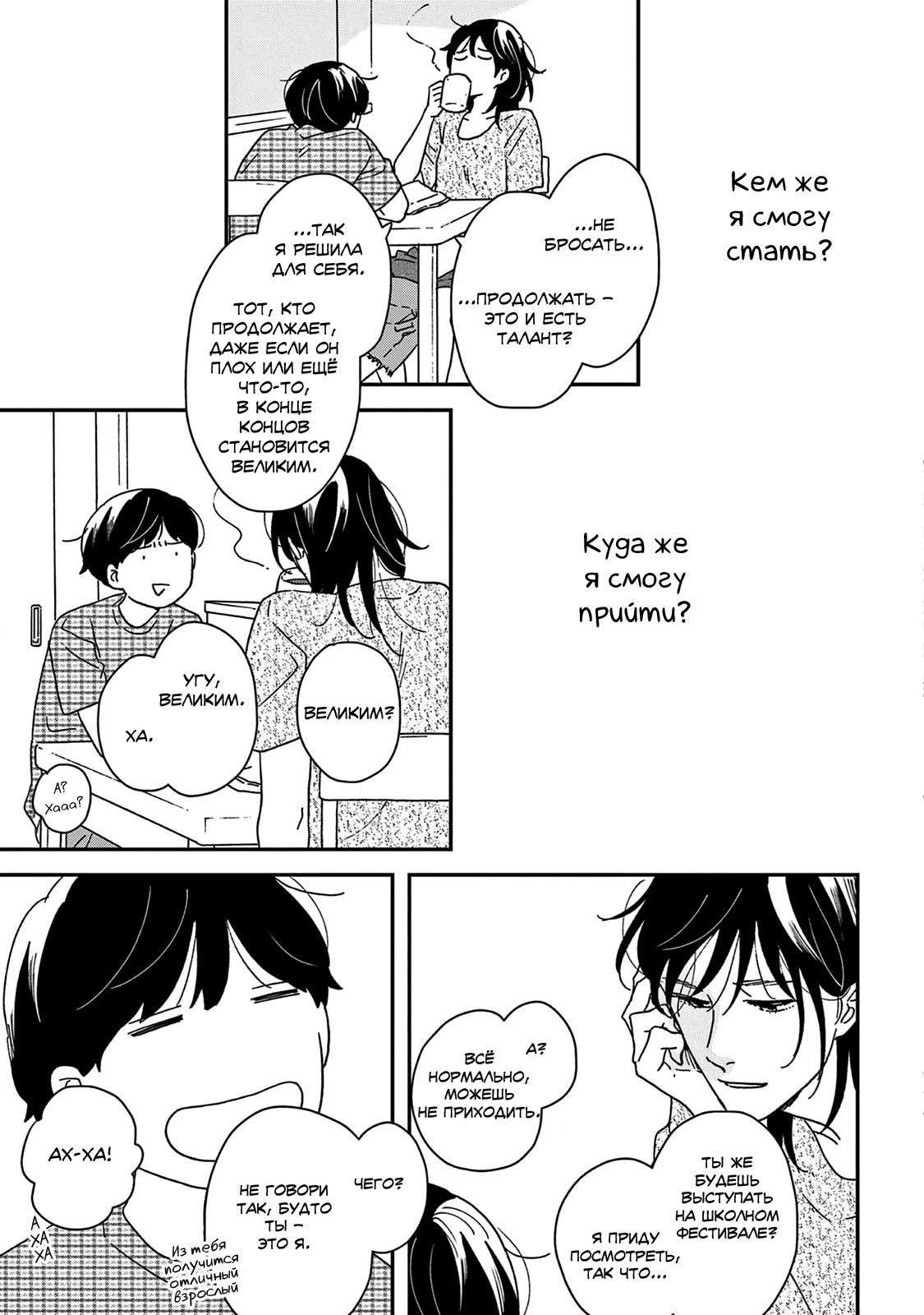 Read Дневник Разных Стран Manga Online
