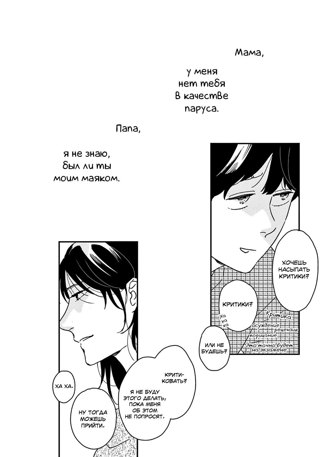 Read Дневник Разных Стран Manga Online