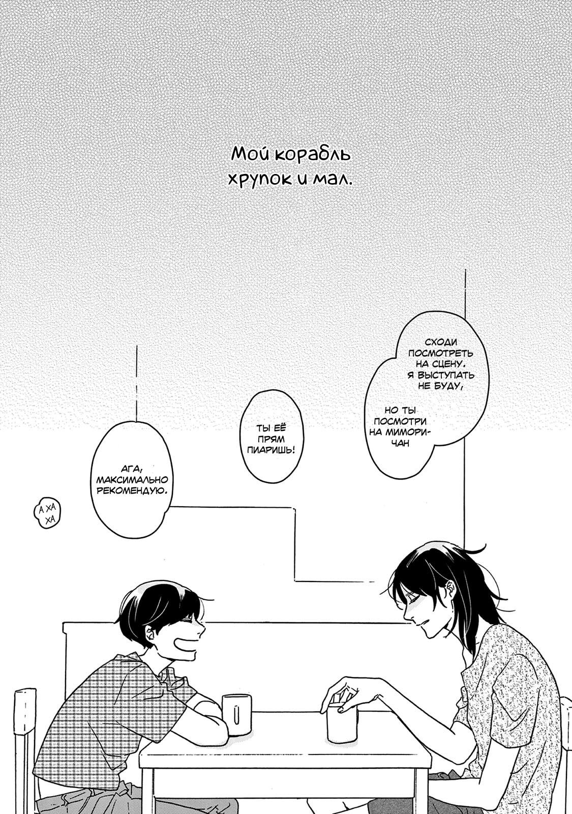 Read Дневник Разных Стран Manga Online