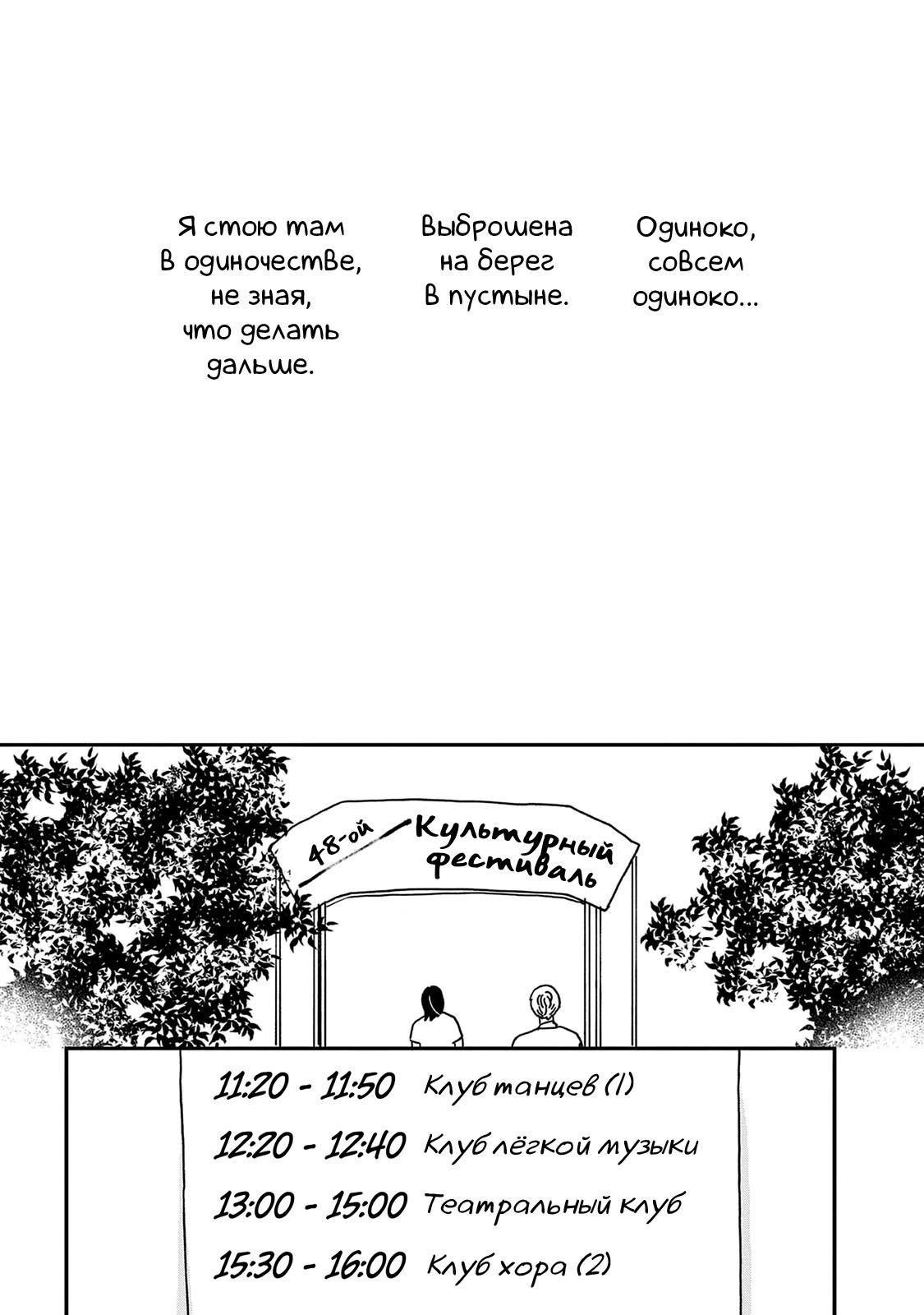 Read Дневник Разных Стран Manga Online