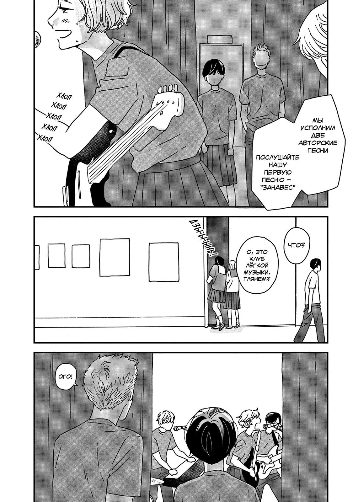 Read Дневник Разных Стран Manga Online