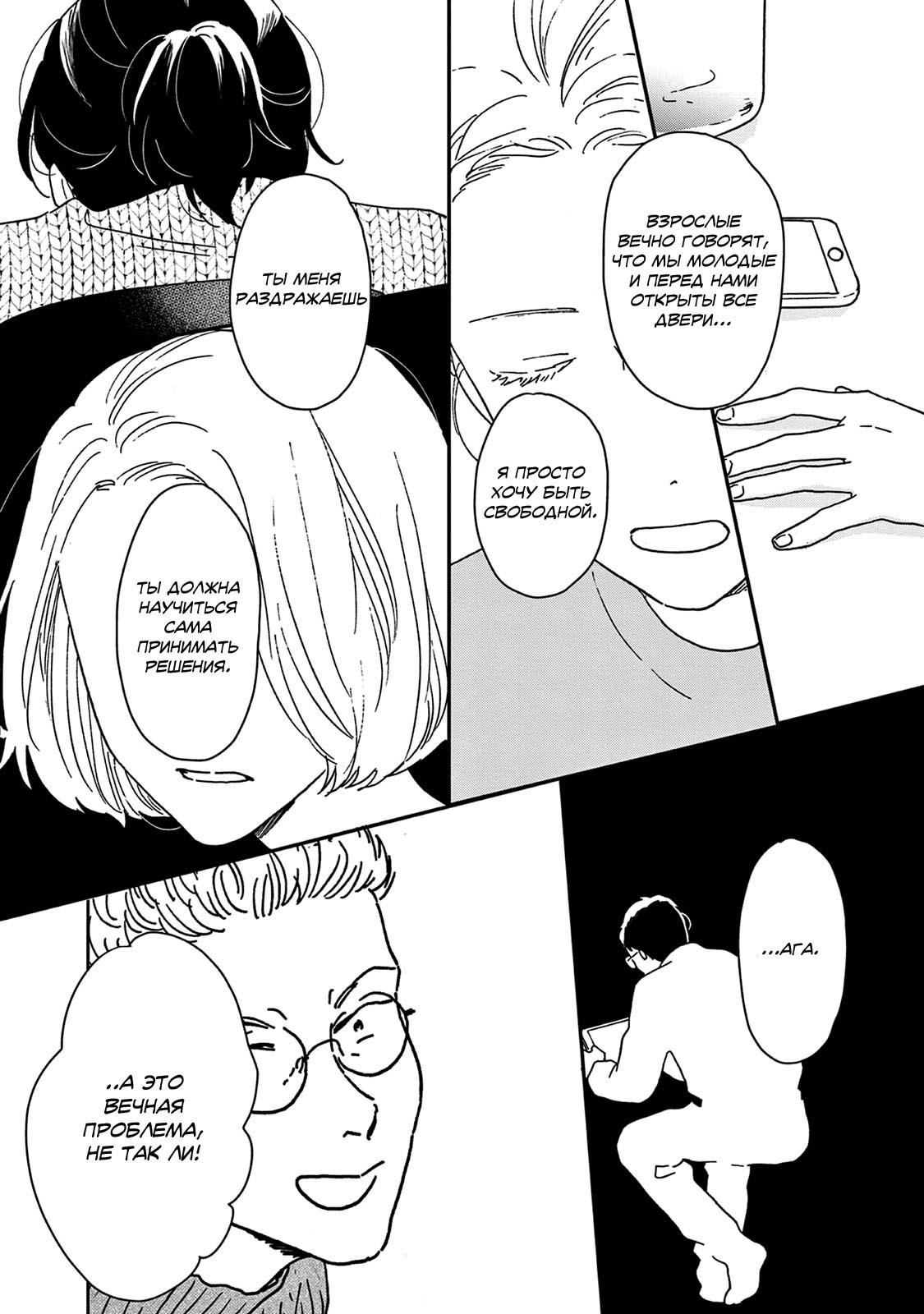Read Дневник Разных Стран Manga Online