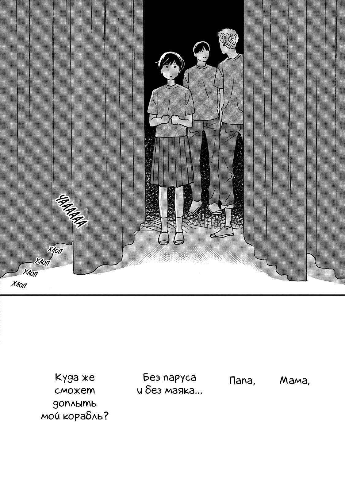 Read Дневник Разных Стран Manga Online