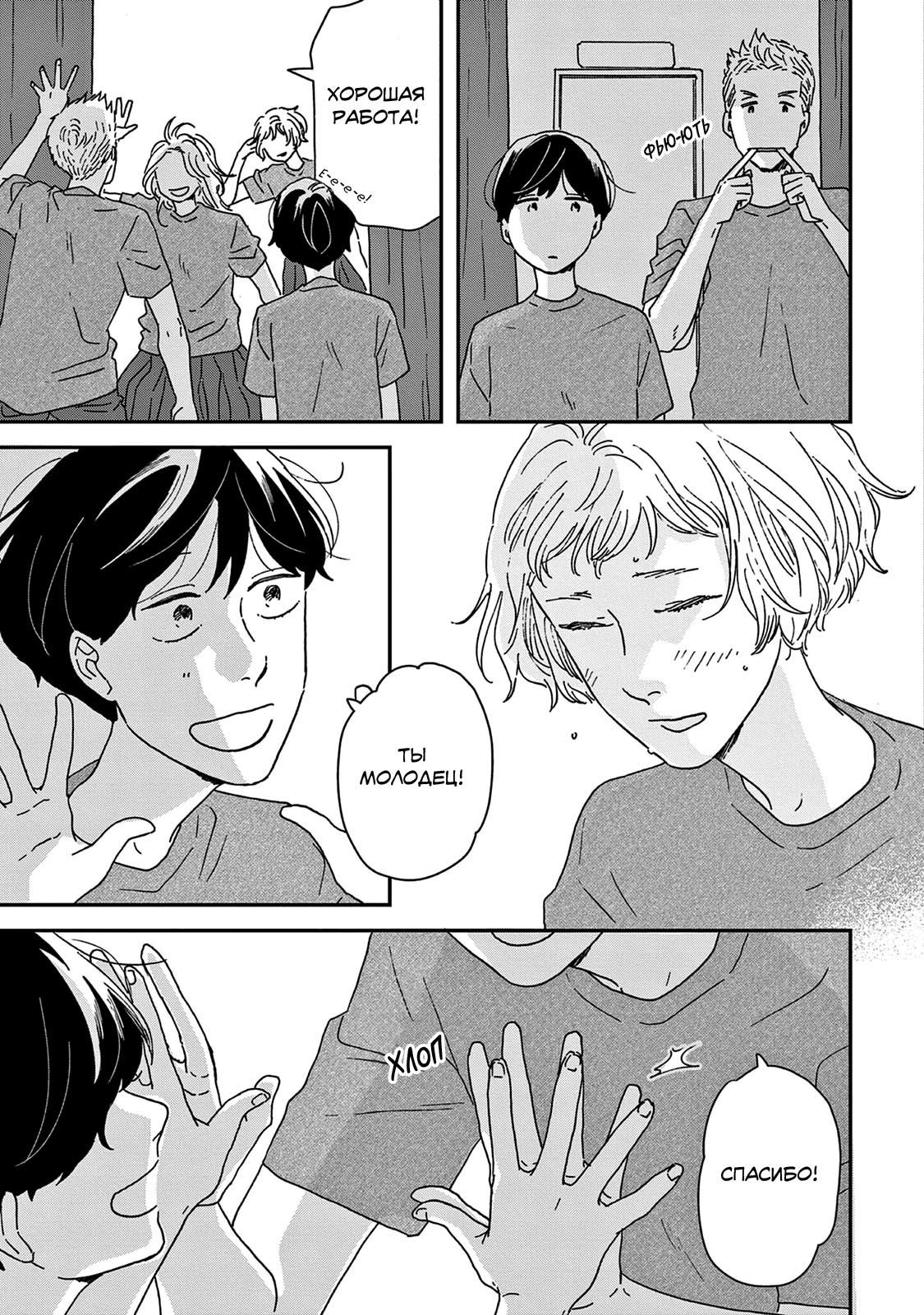Read Дневник Разных Стран Manga Online