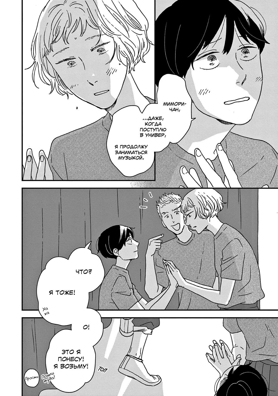 Read Дневник Разных Стран Manga Online