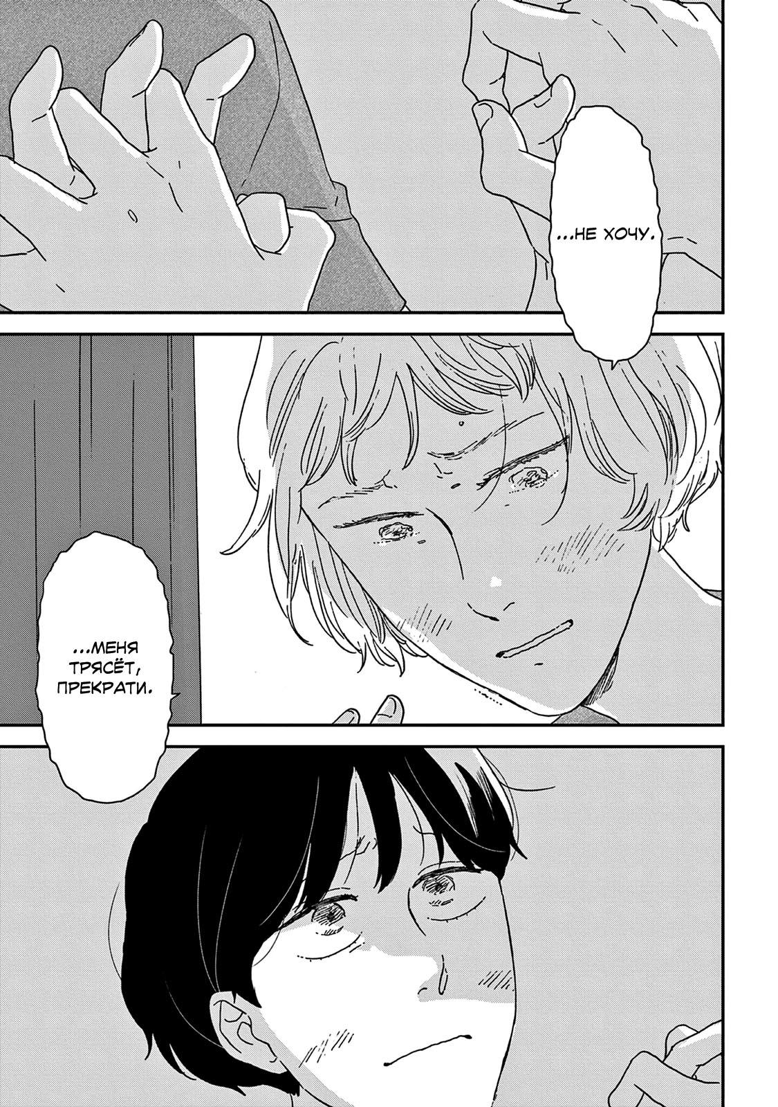 Read Дневник Разных Стран Manga Online