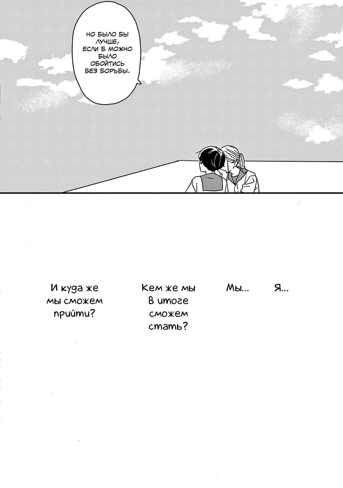 Read Дневник Разных Стран Manga Online