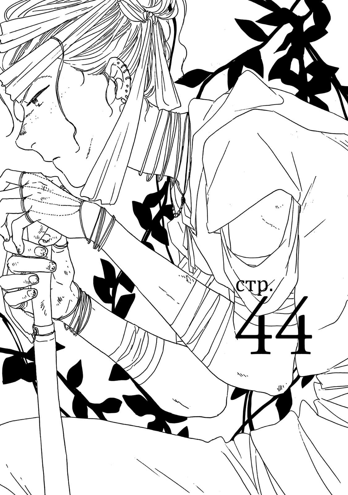 Read Дневник Разных Стран Manga Online
