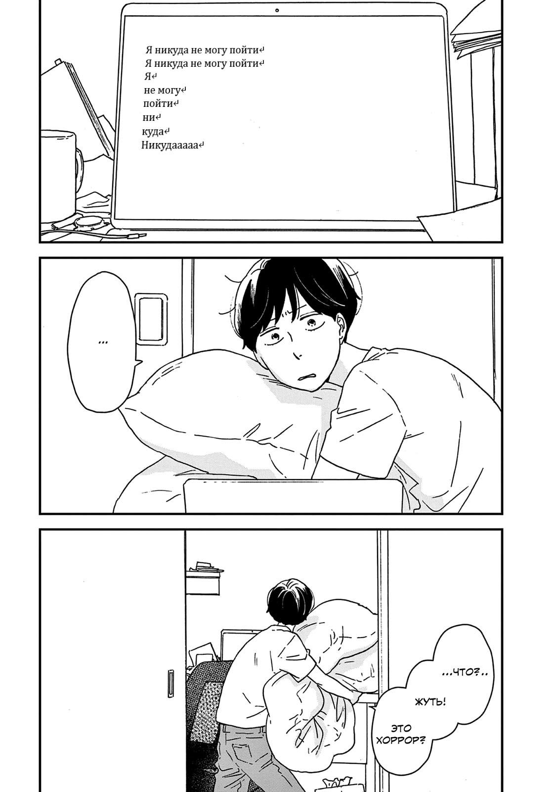 Read Дневник Разных Стран Manga Online