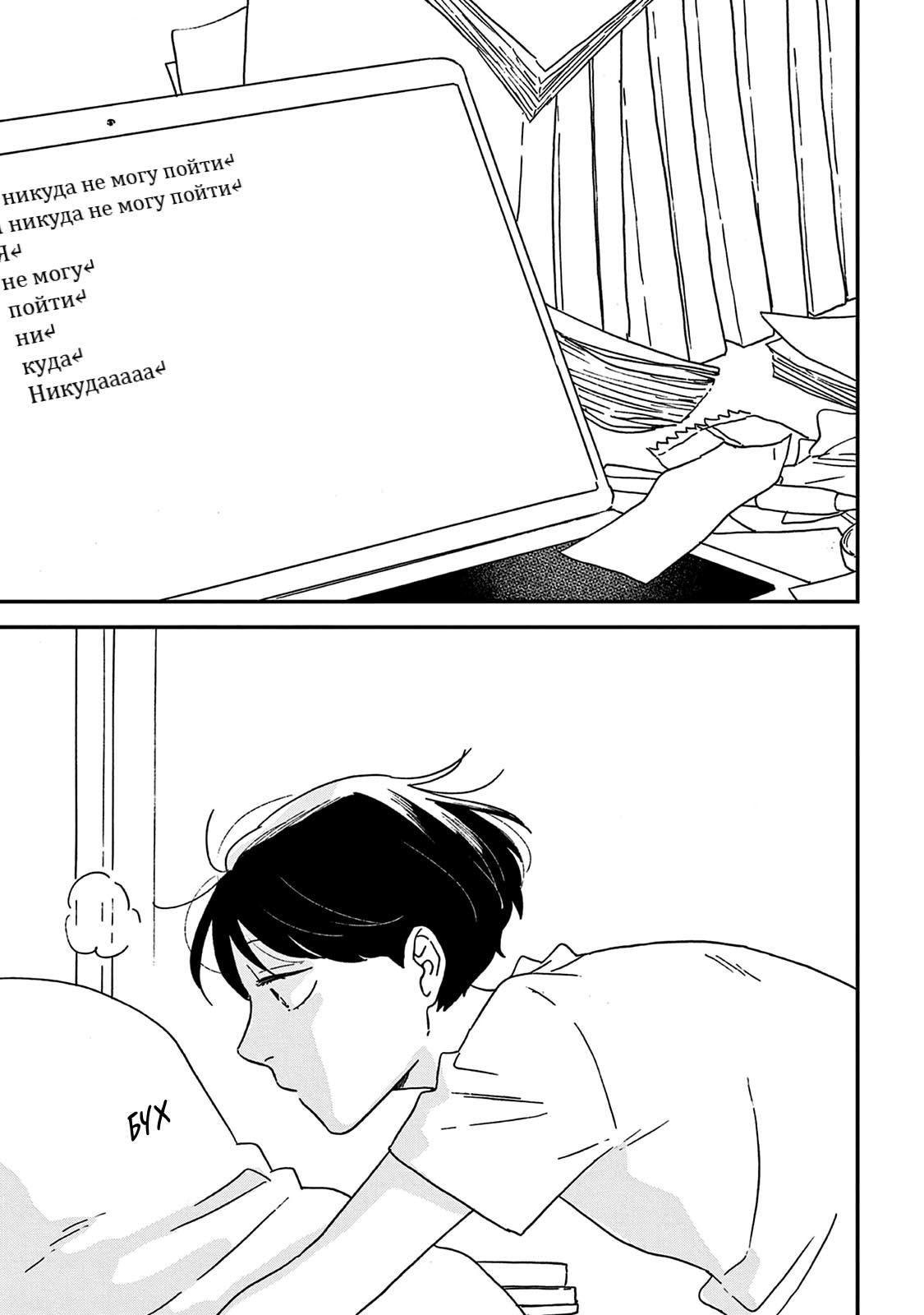 Read Дневник Разных Стран Manga Online