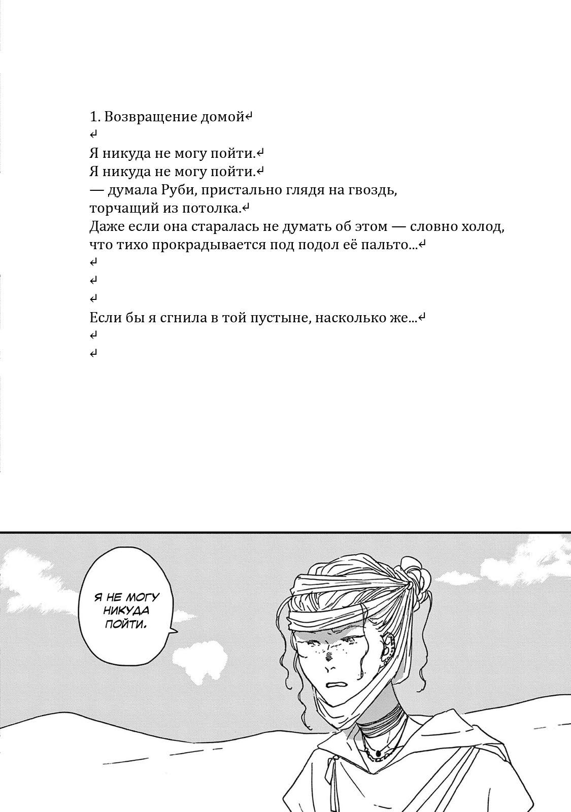 Read Дневник Разных Стран Manga Online