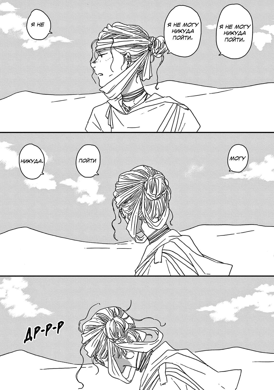 Read Дневник Разных Стран Manga Online