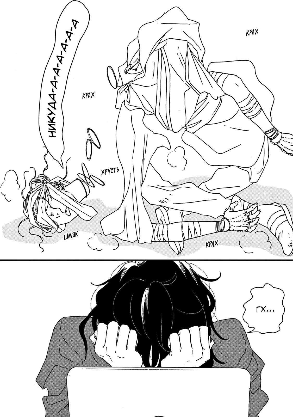 Read Дневник Разных Стран Manga Online