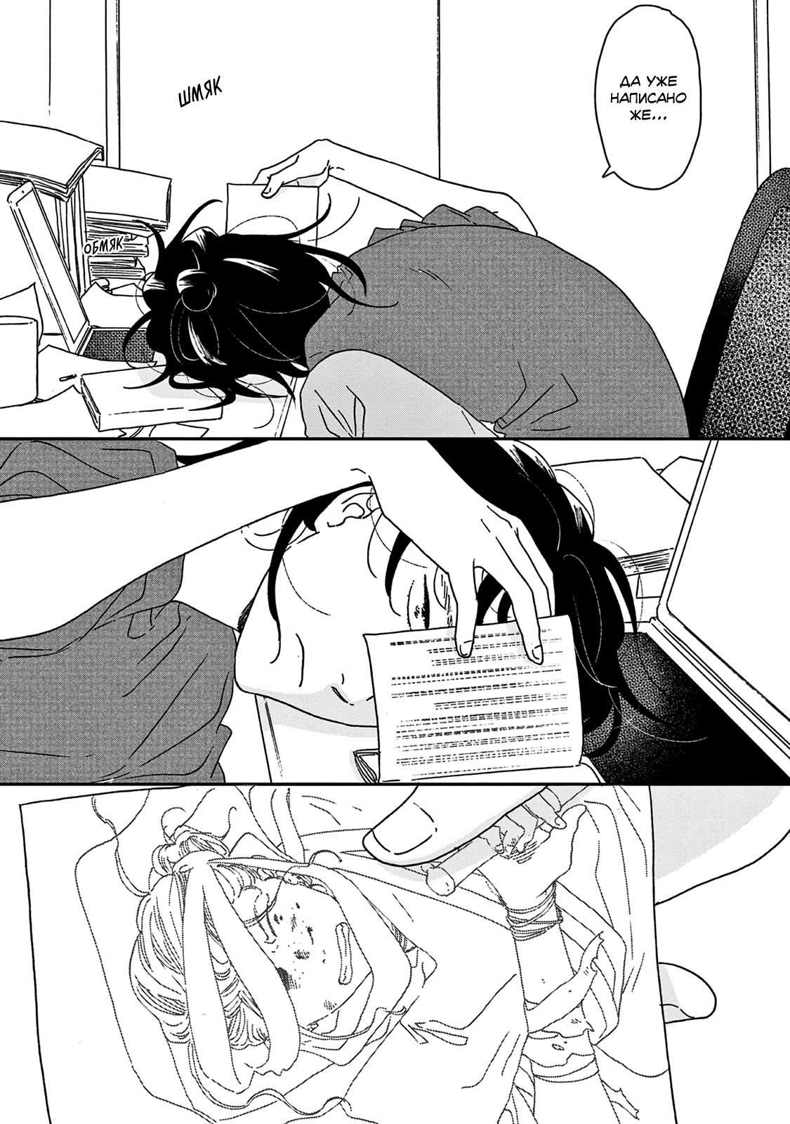 Read Дневник Разных Стран Manga Online