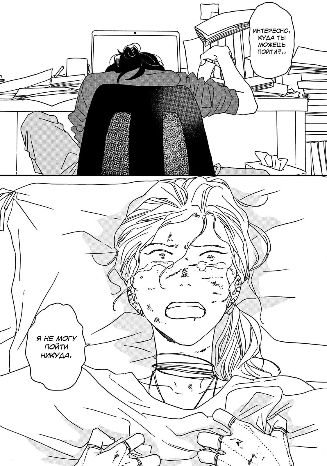 Read Дневник Разных Стран Manga Online