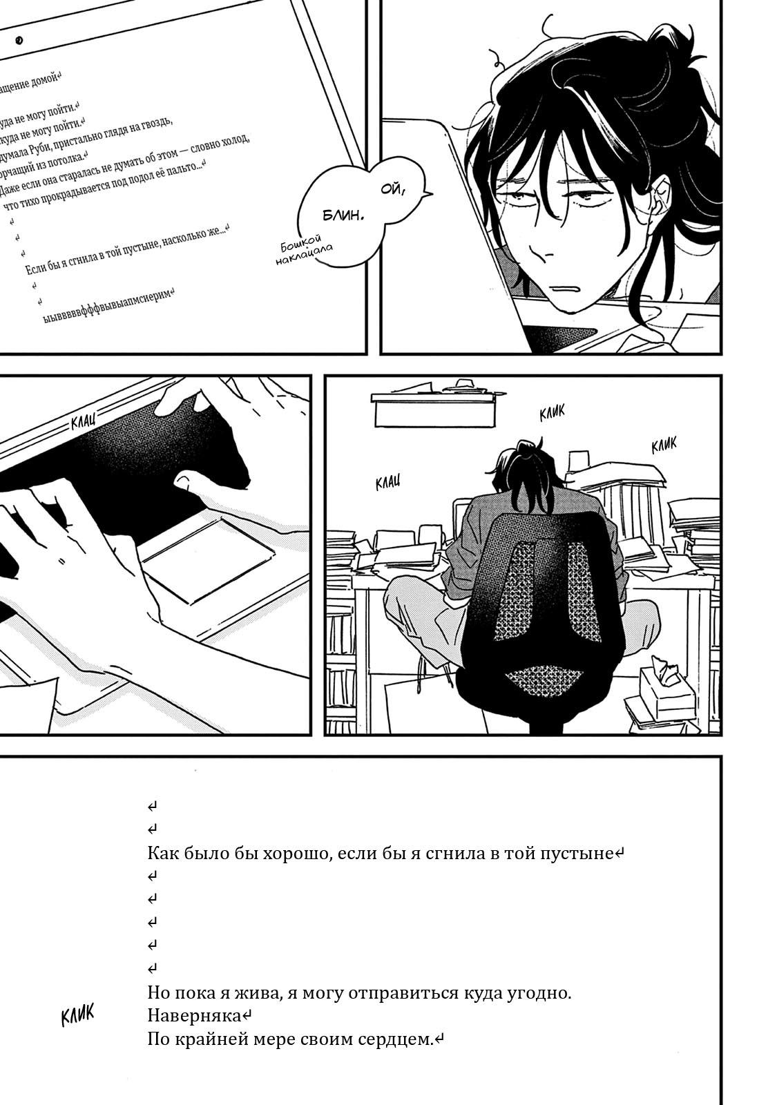 Read Дневник Разных Стран Manga Online