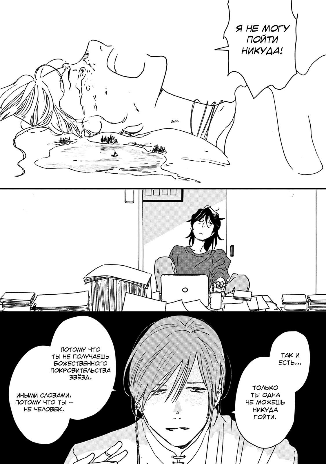 Read Дневник Разных Стран Manga Online