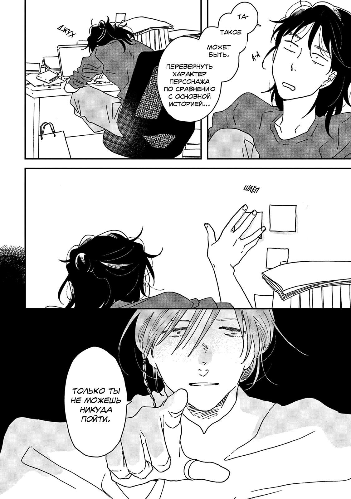 Read Дневник Разных Стран Manga Online
