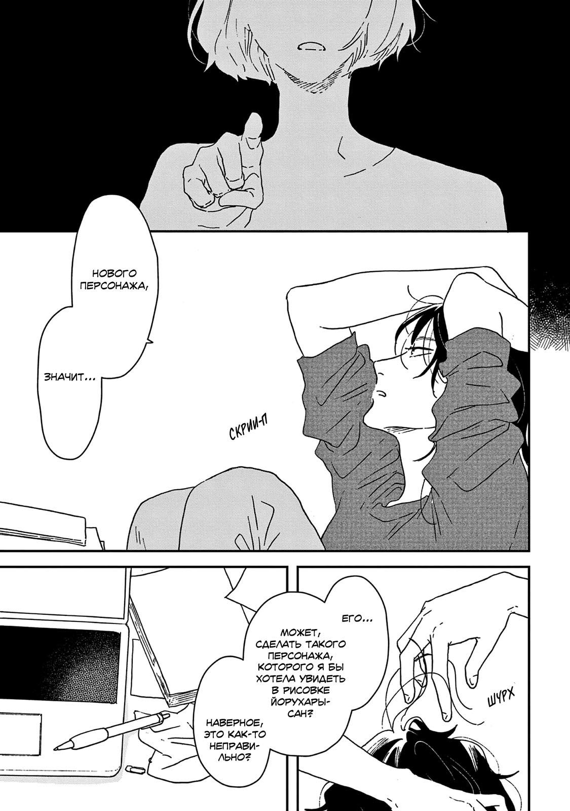 Read Дневник Разных Стран Manga Online