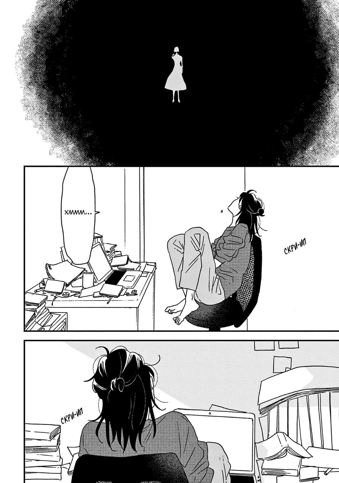 Read Дневник Разных Стран Manga Online