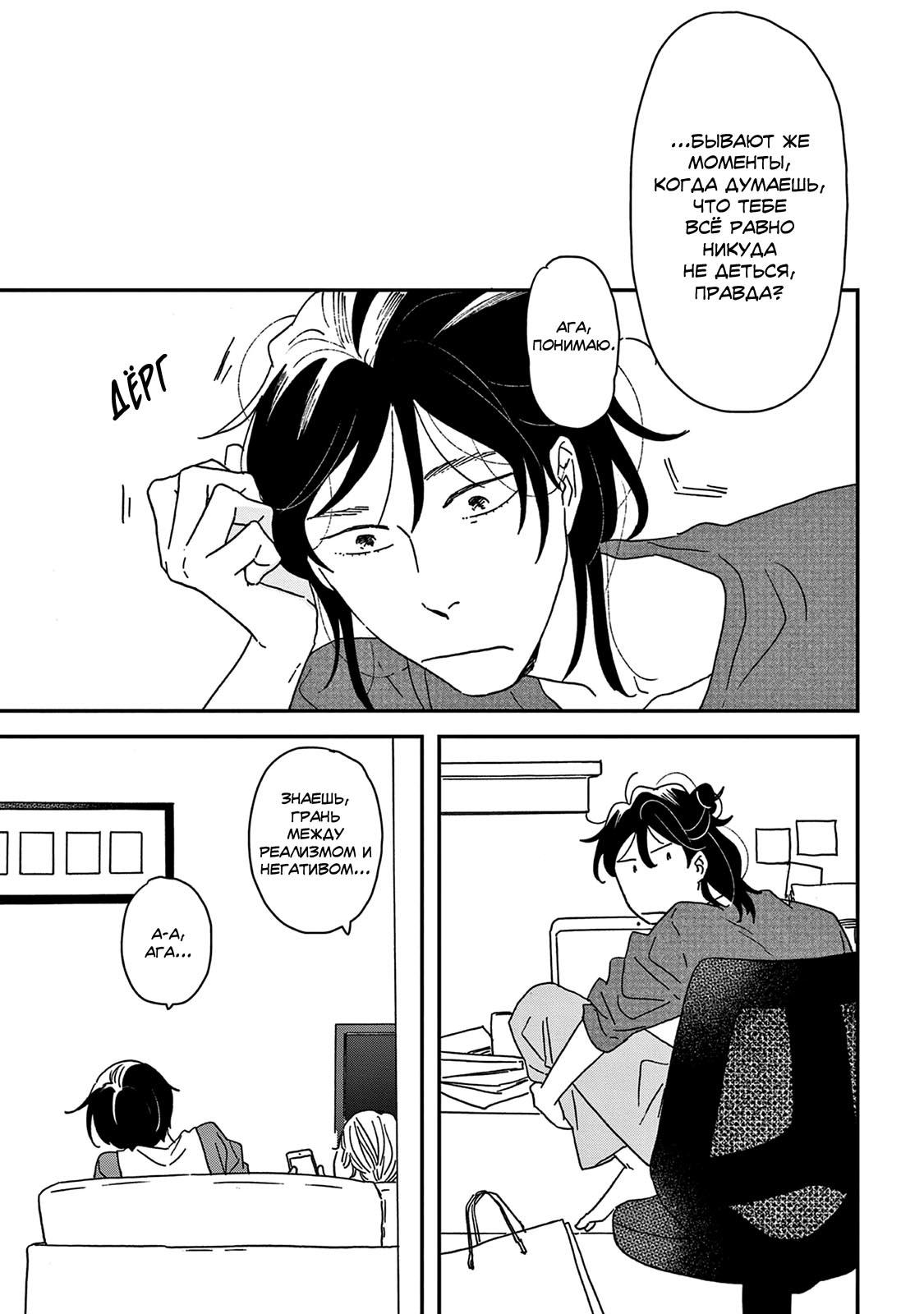 Read Дневник Разных Стран Manga Online