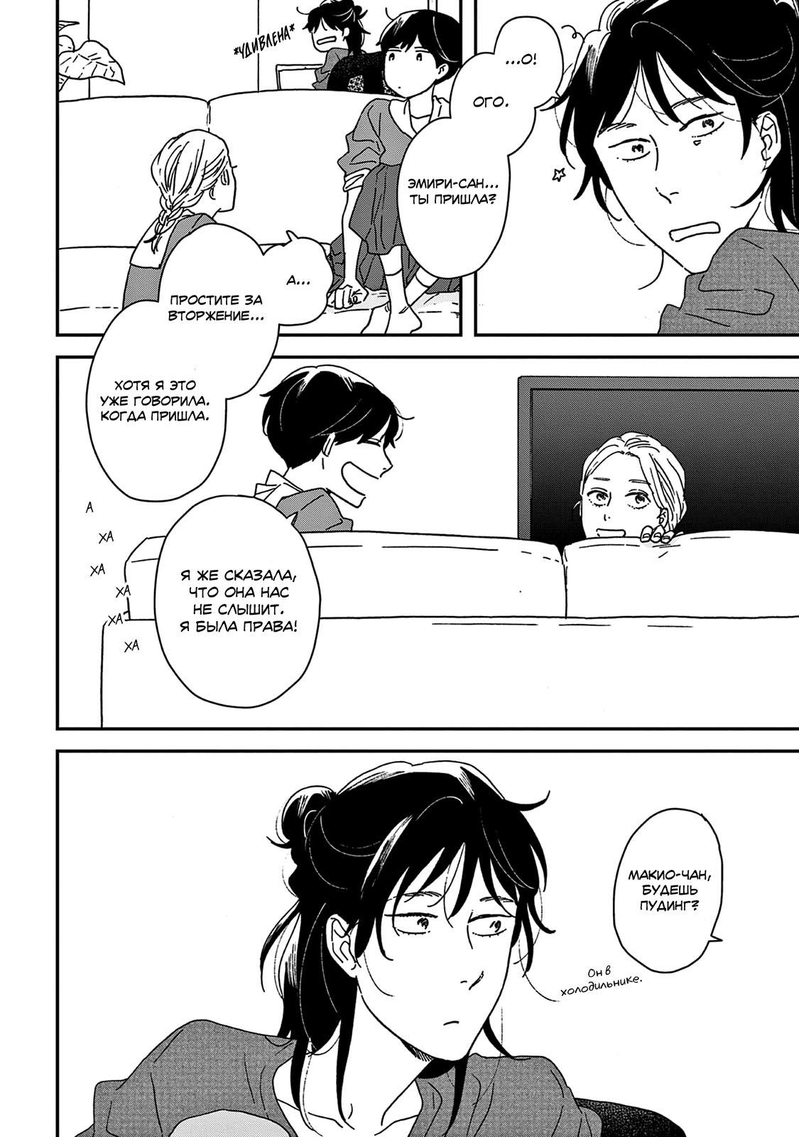Read Дневник Разных Стран Manga Online