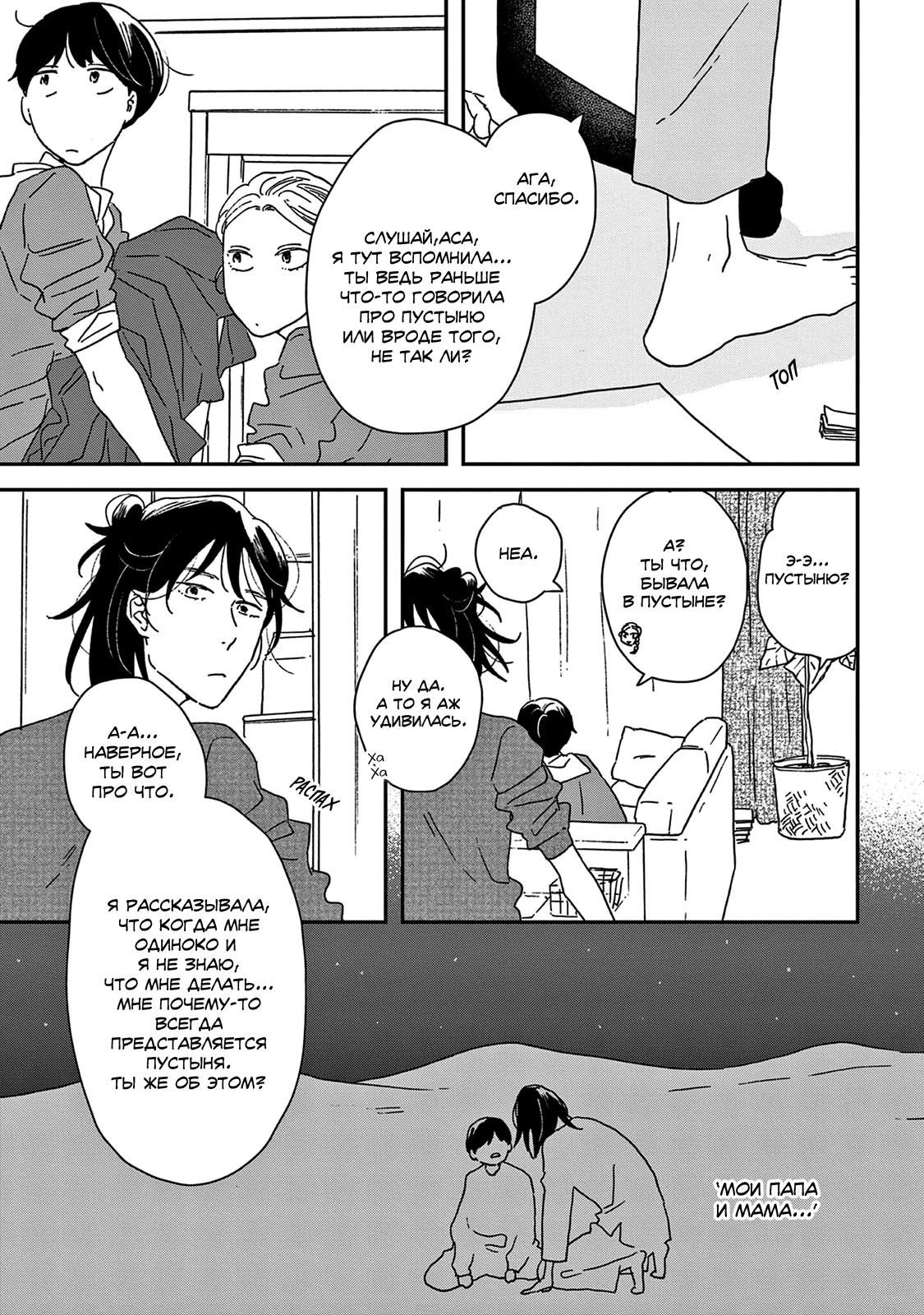 Read Дневник Разных Стран Manga Online
