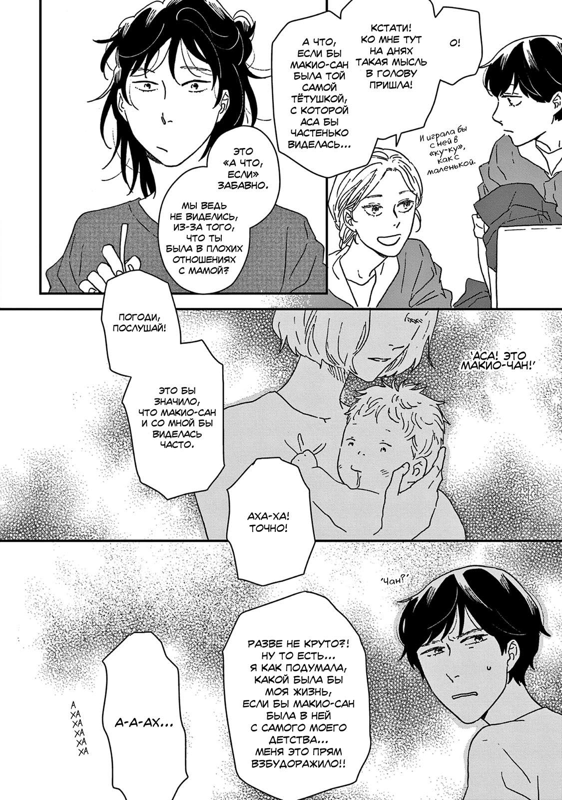 Read Дневник Разных Стран Manga Online