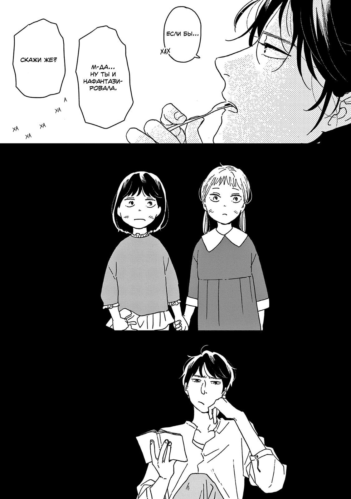 Read Дневник Разных Стран Manga Online