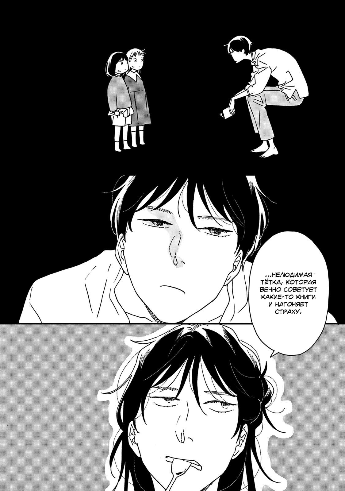 Read Дневник Разных Стран Manga Online