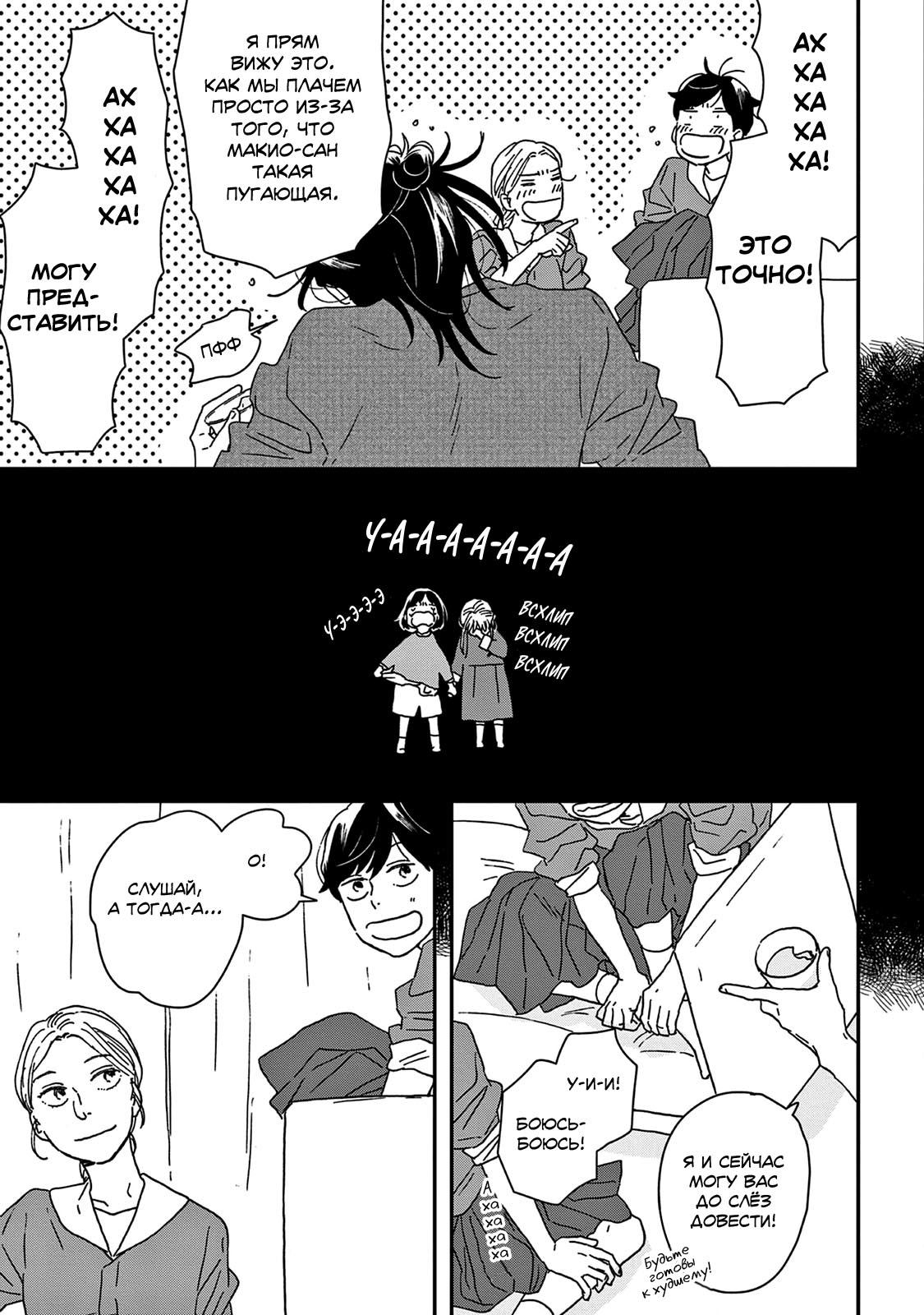 Read Дневник Разных Стран Manga Online
