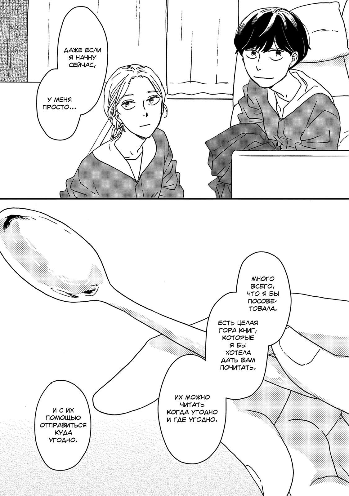 Read Дневник Разных Стран Manga Online