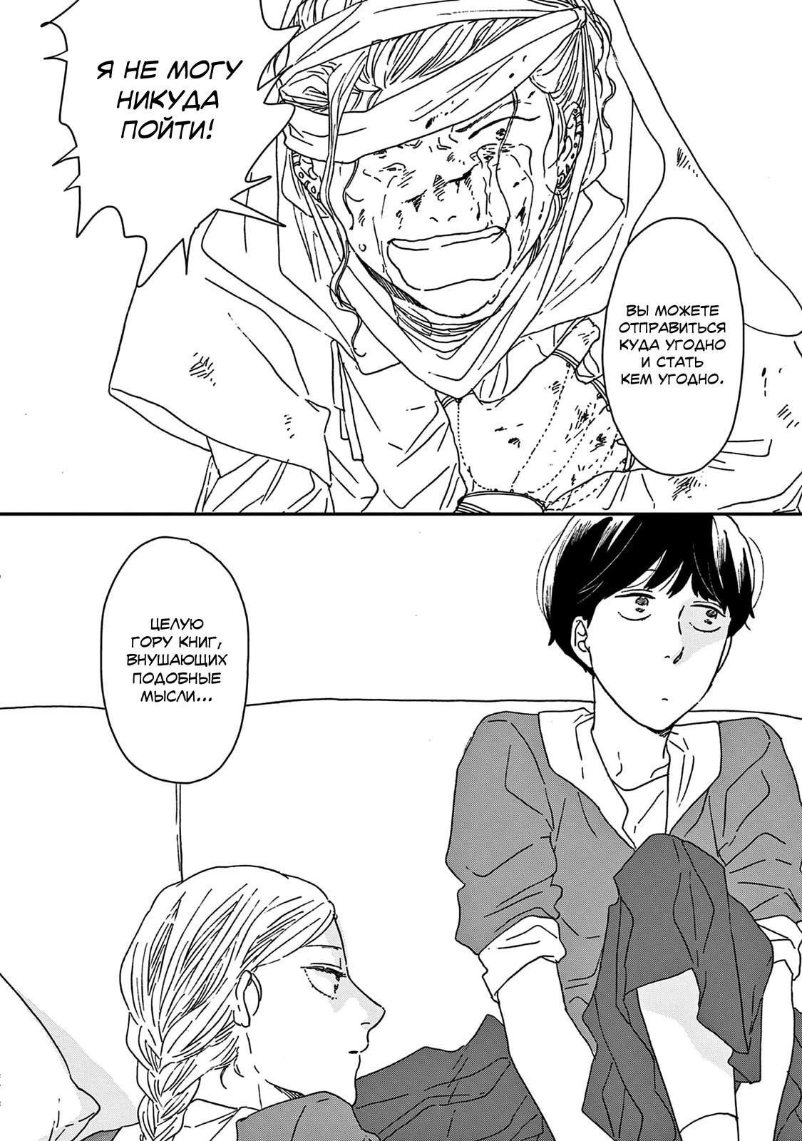 Read Дневник Разных Стран Manga Online