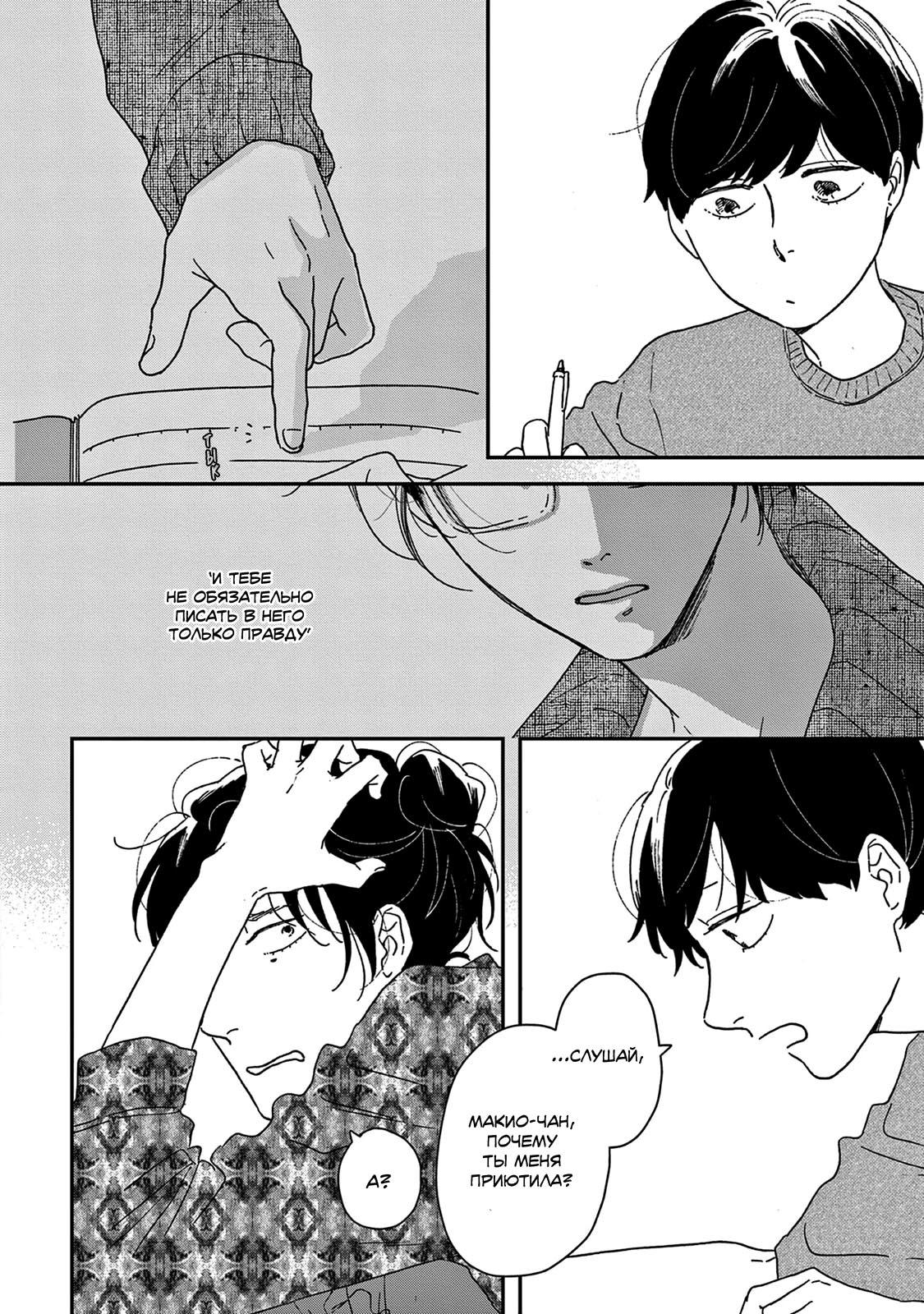 Read Дневник Разных Стран Manga Online
