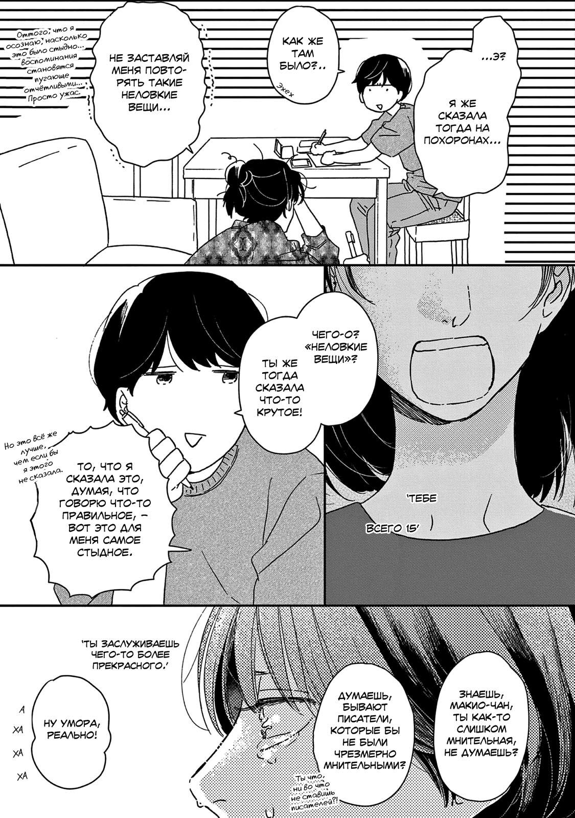 Read Дневник Разных Стран Manga Online