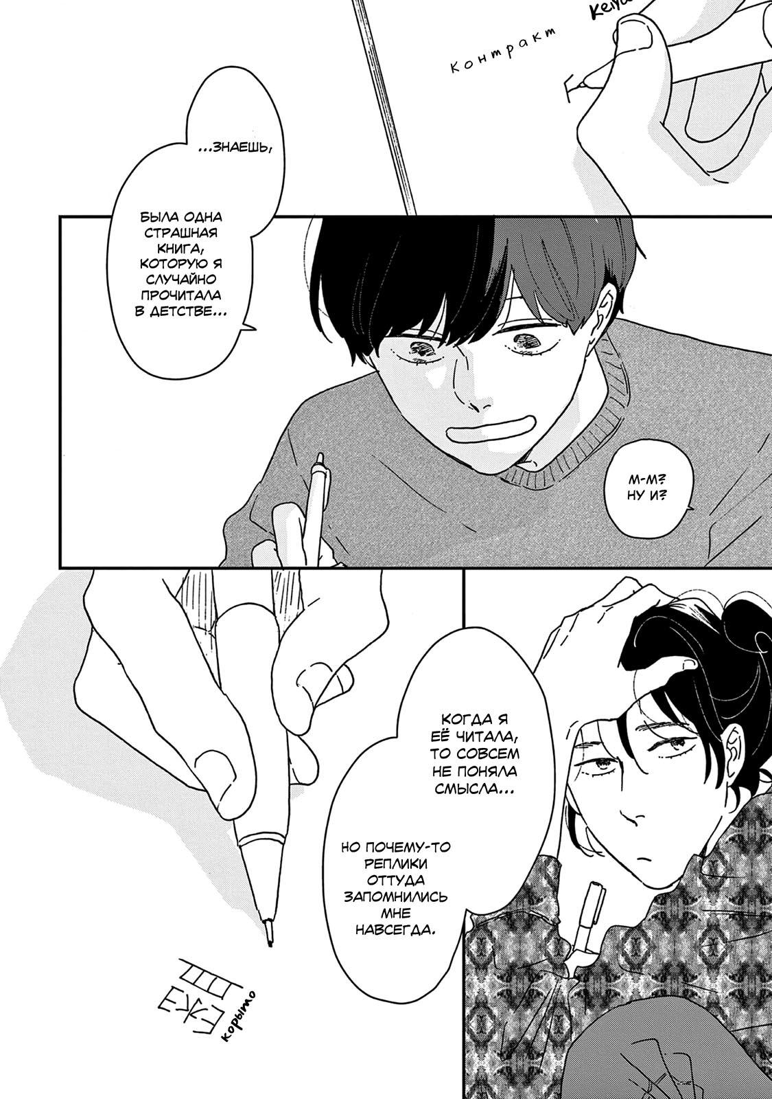 Read Дневник Разных Стран Manga Online