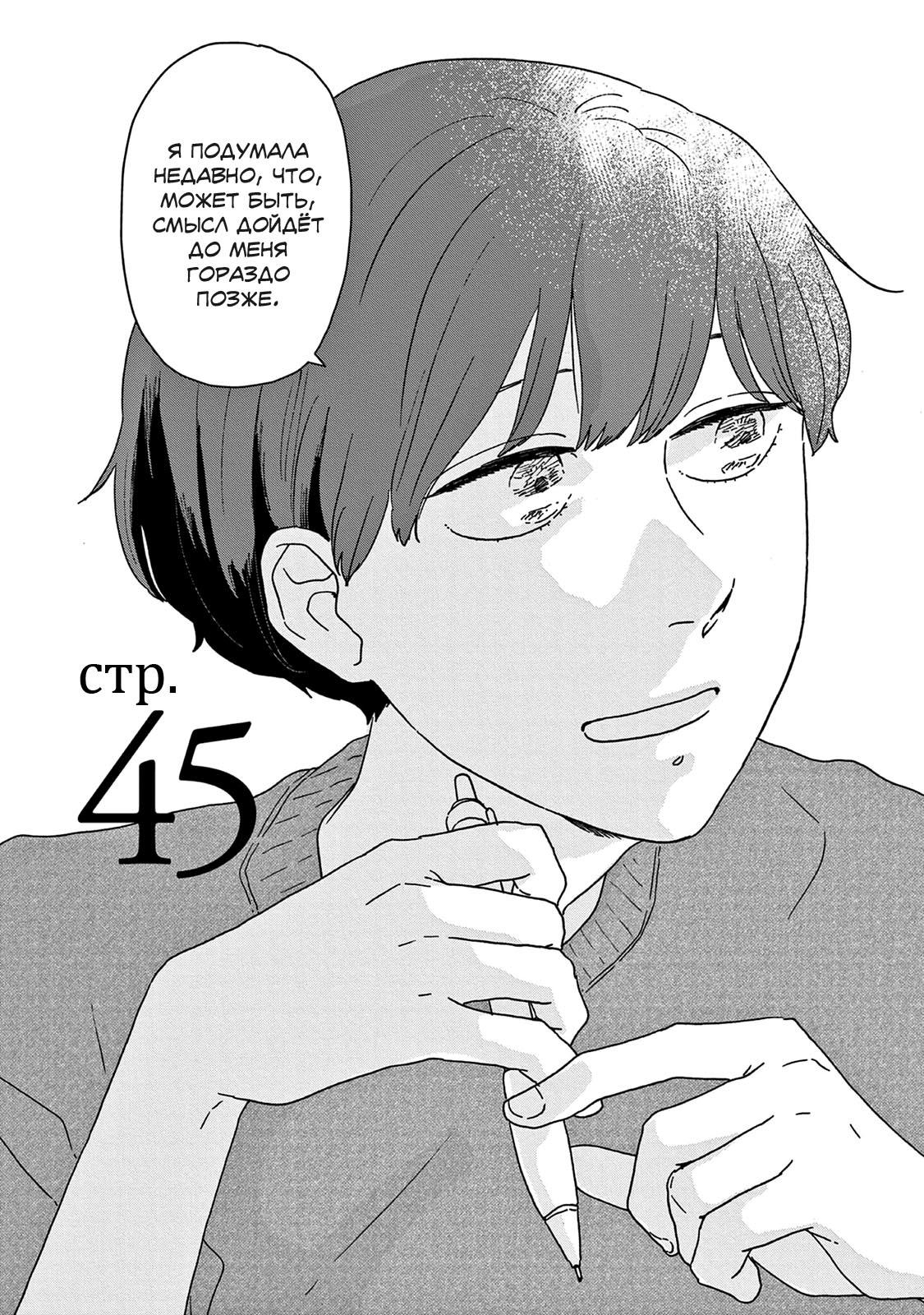 Read Дневник Разных Стран Manga Online