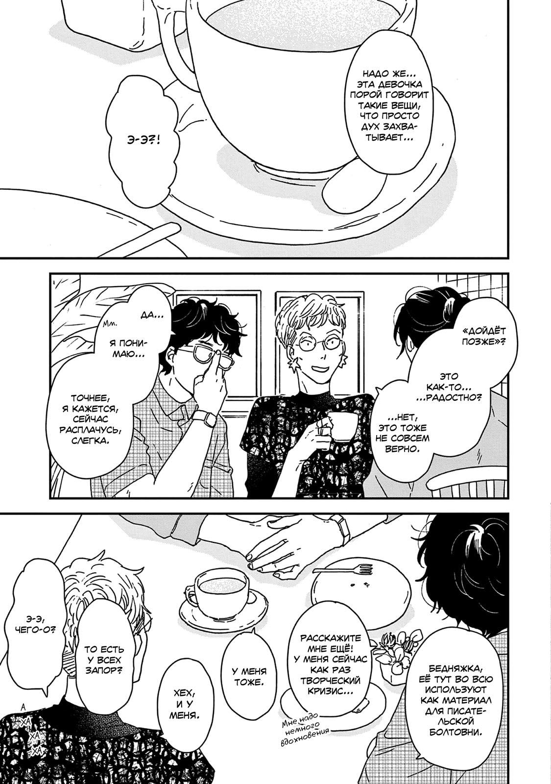 Read Дневник Разных Стран Manga Online