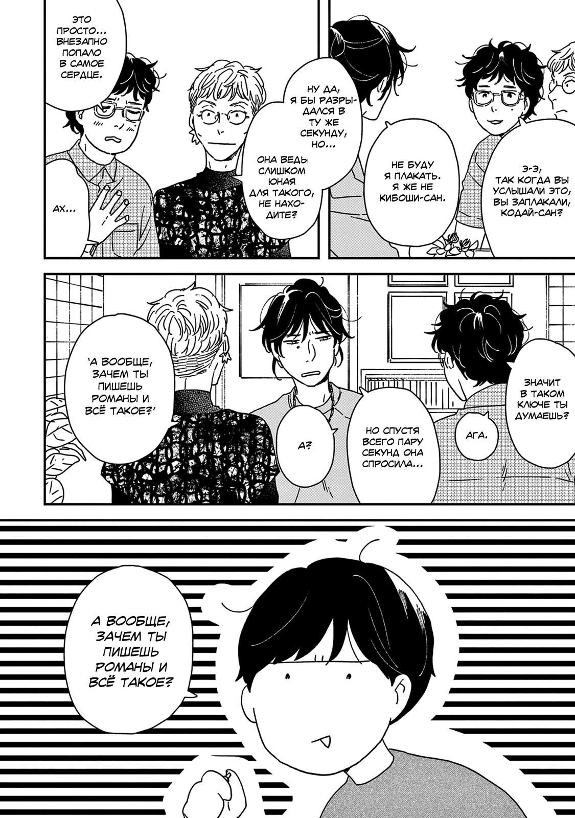 Read Дневник Разных Стран Manga Online