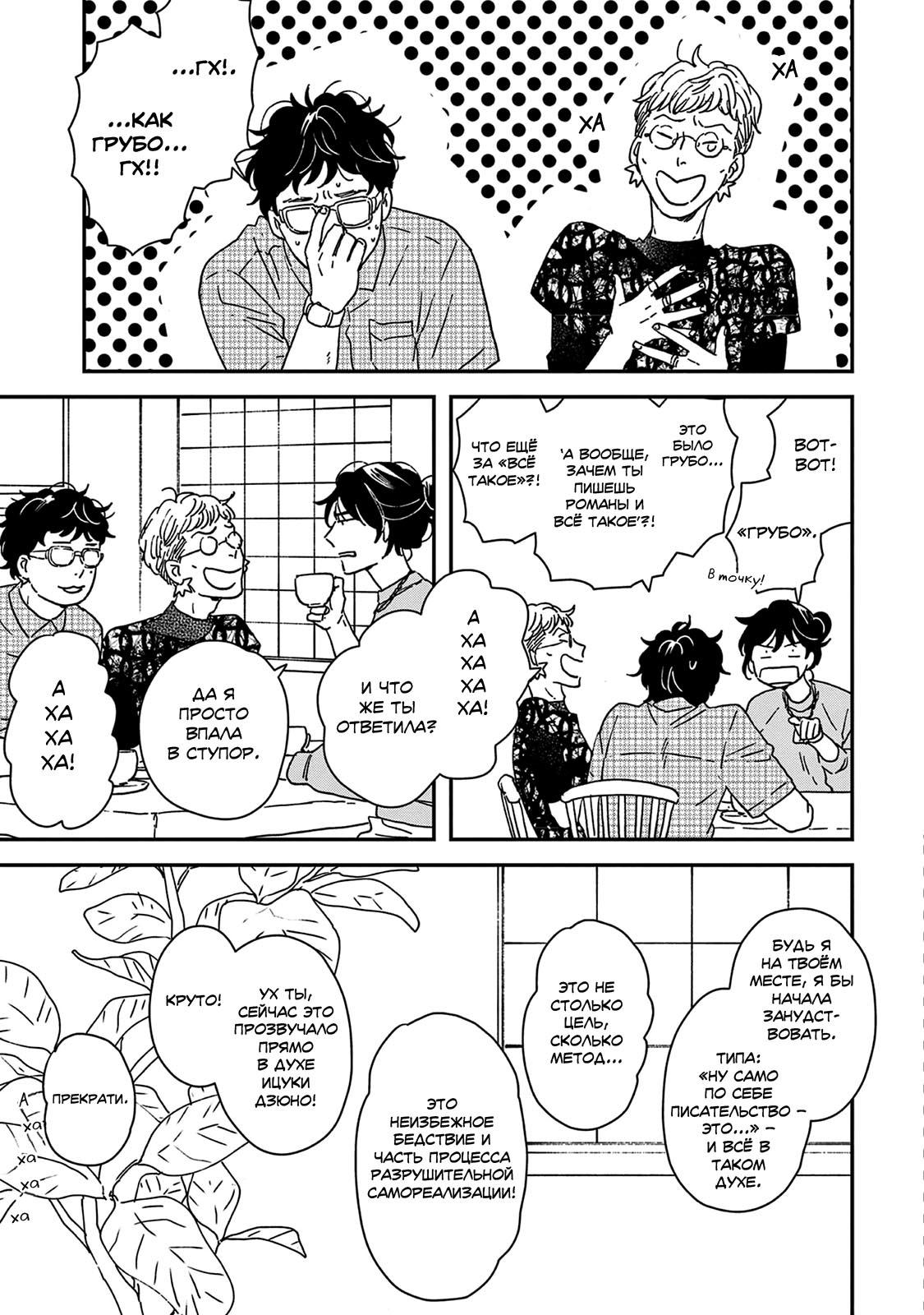 Read Дневник Разных Стран Manga Online