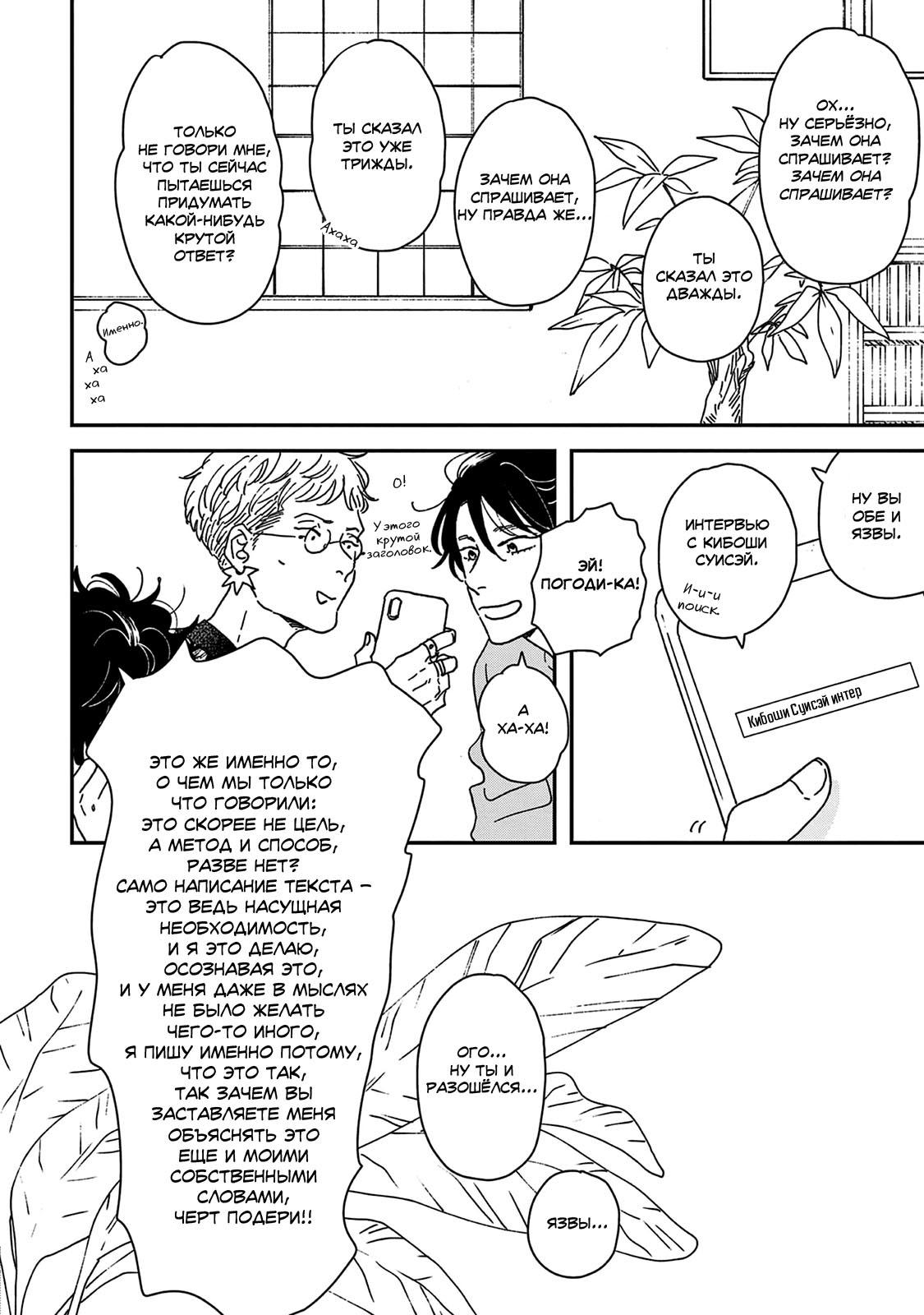 Read Дневник Разных Стран Manga Online